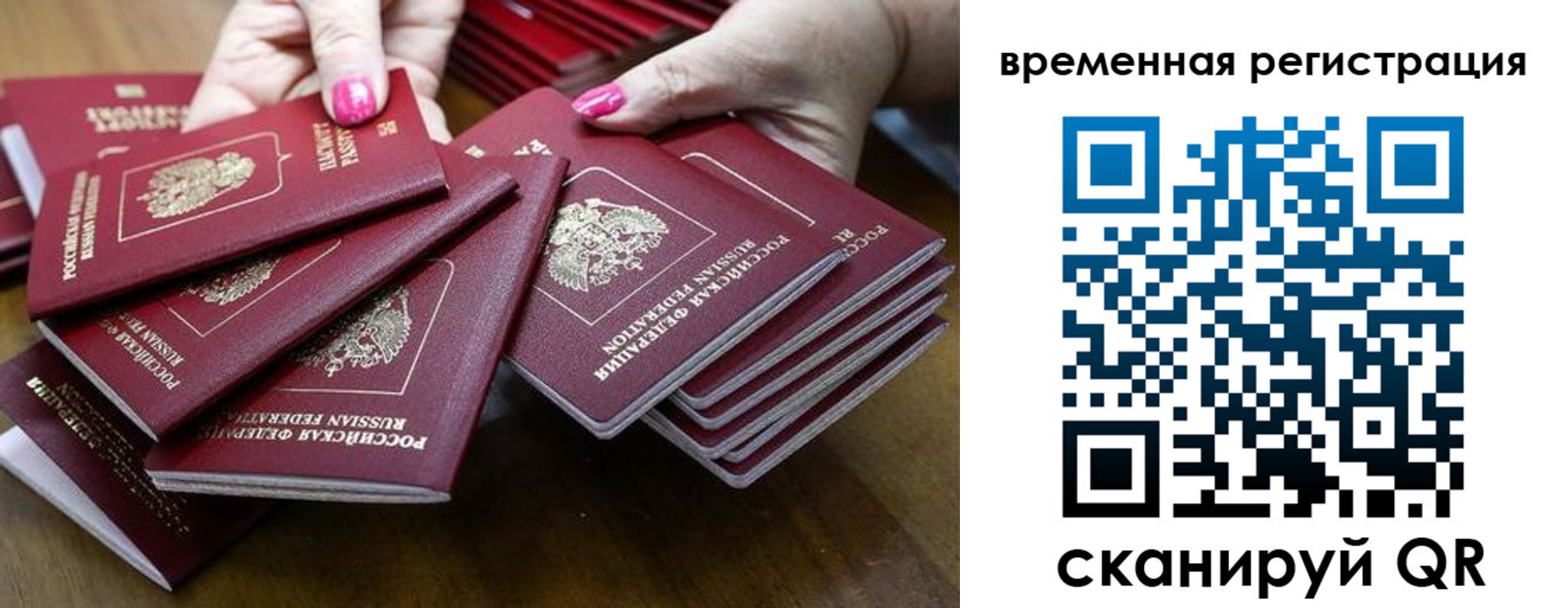 временная регистрация поиск в Апшеронске