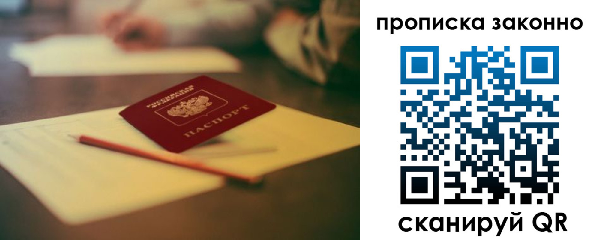 прописка паспорт в Апшеронске
