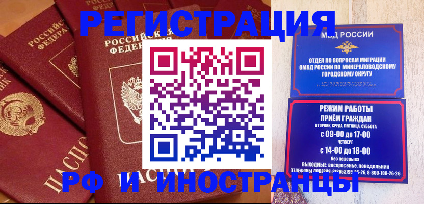 прописка паспорт в Апшеронске
