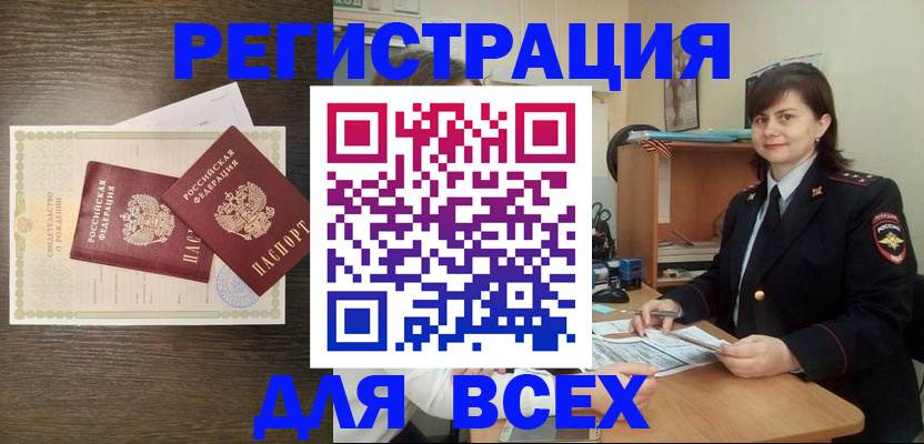 прописка от собственника в Апшеронске
