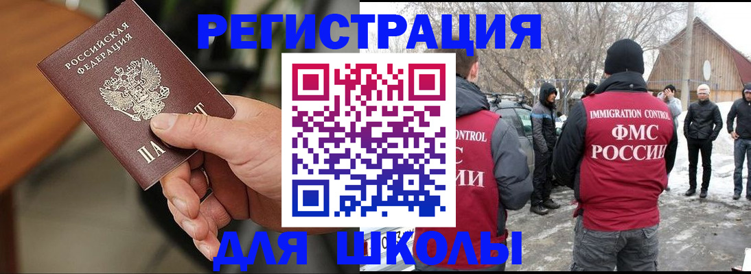 прописка паспорт в Апшеронске