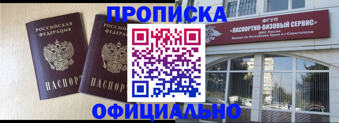 регистрация для дет. сада в Апшеронске