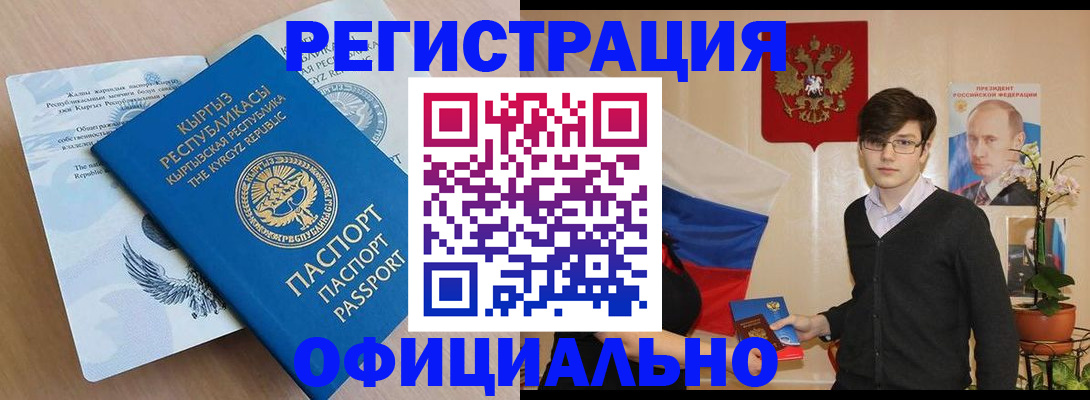 прописка ребенка в Апшеронске